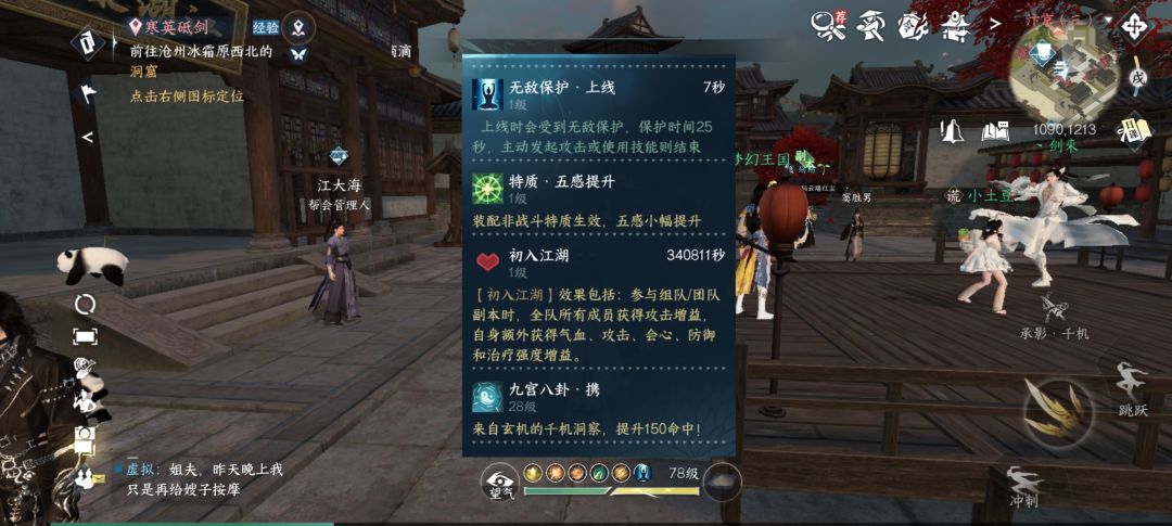 新区首充小芽一键13w秒杀嘿嘿 3