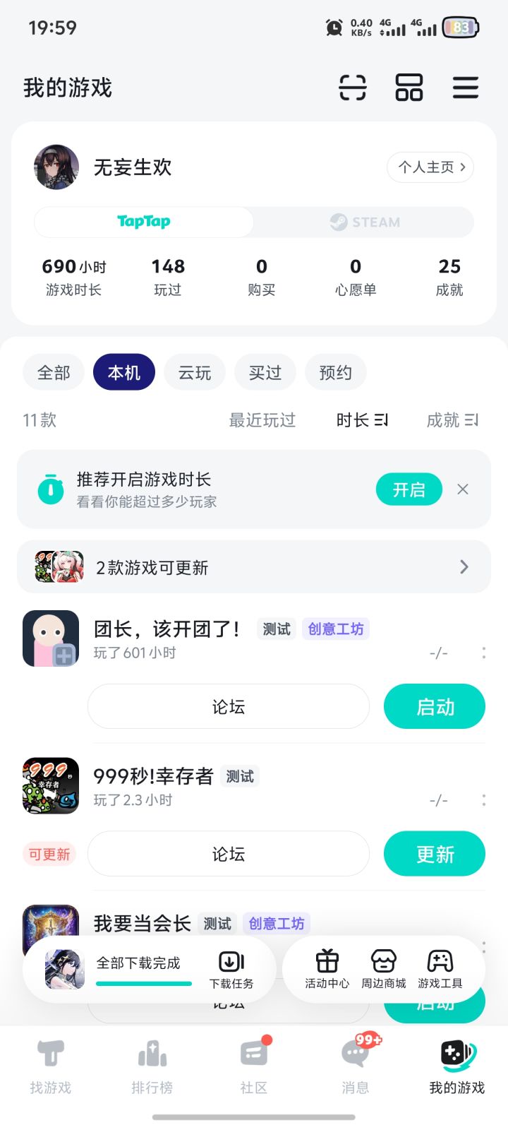 TapTap