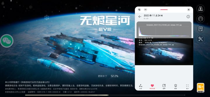 更新个寂寞截图