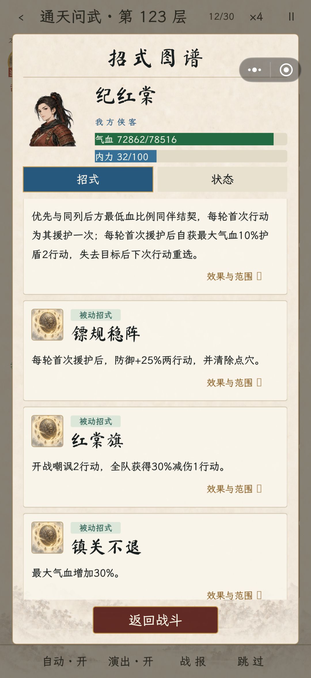 不算攻略的攻略 2