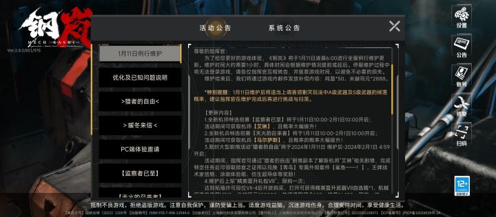 xdm，明天别着急扫荡。截图