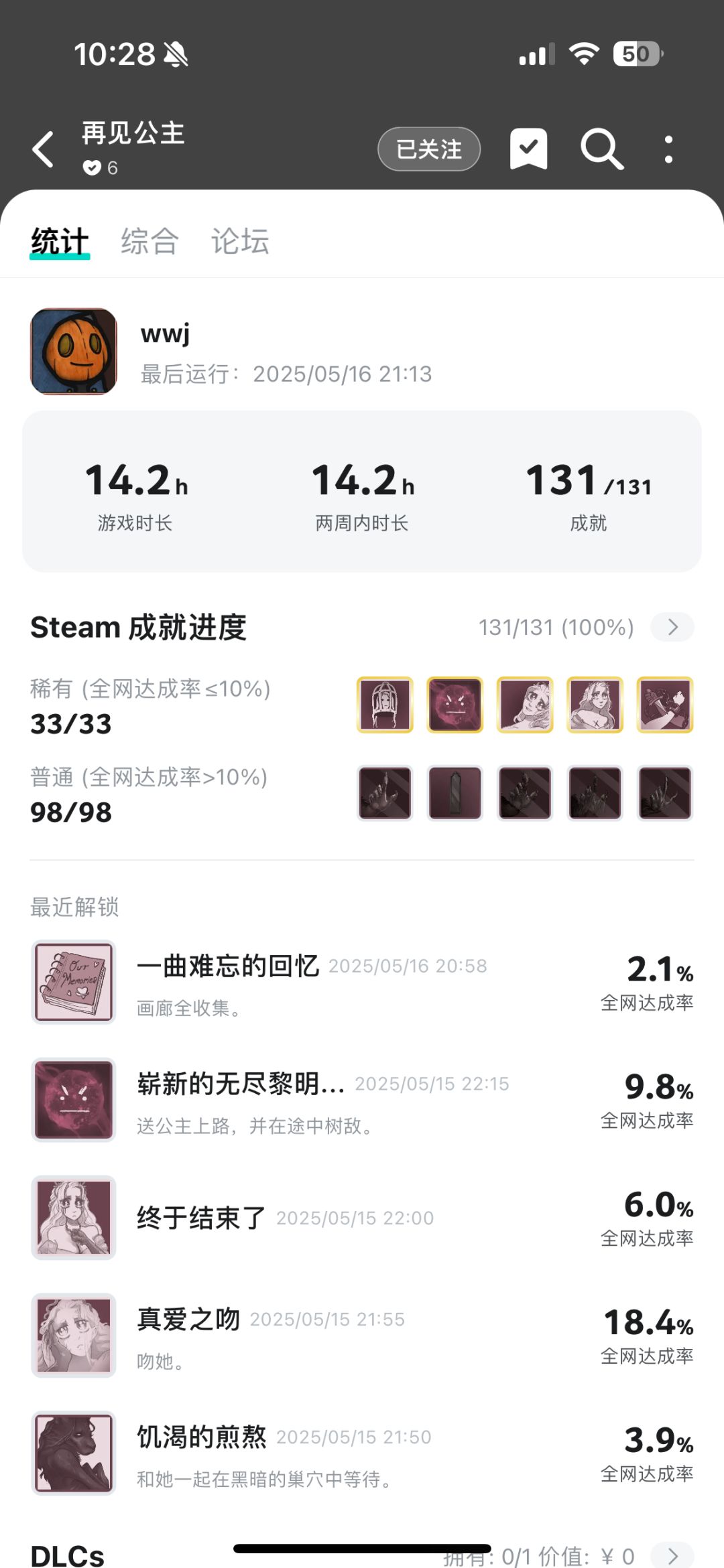 全成就 3