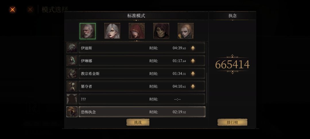 想刷点蘑菇,就练了一下boss没想到无伤了 2