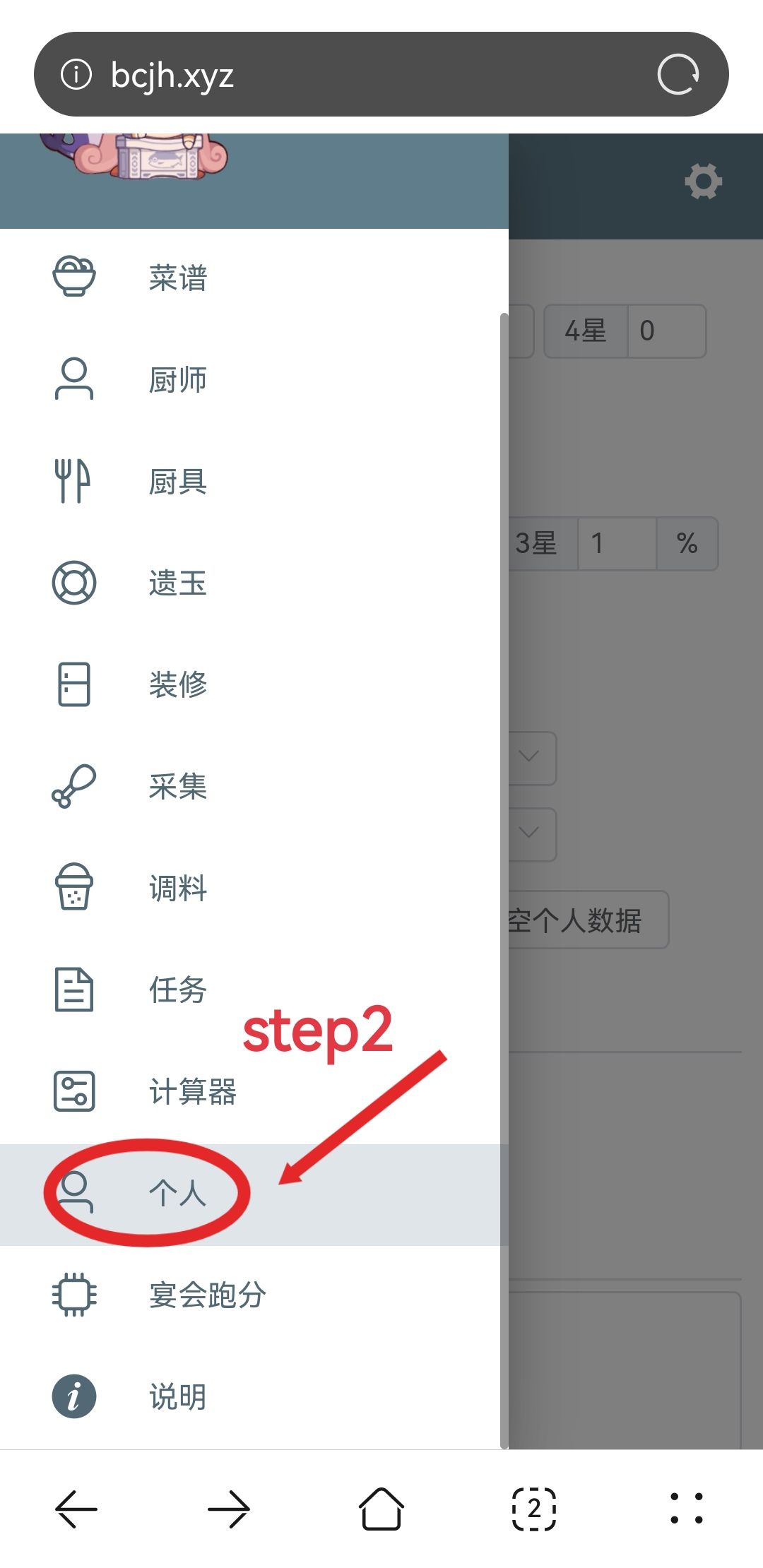 简单的操作流程 上（白菜菊花+图鉴网） 2