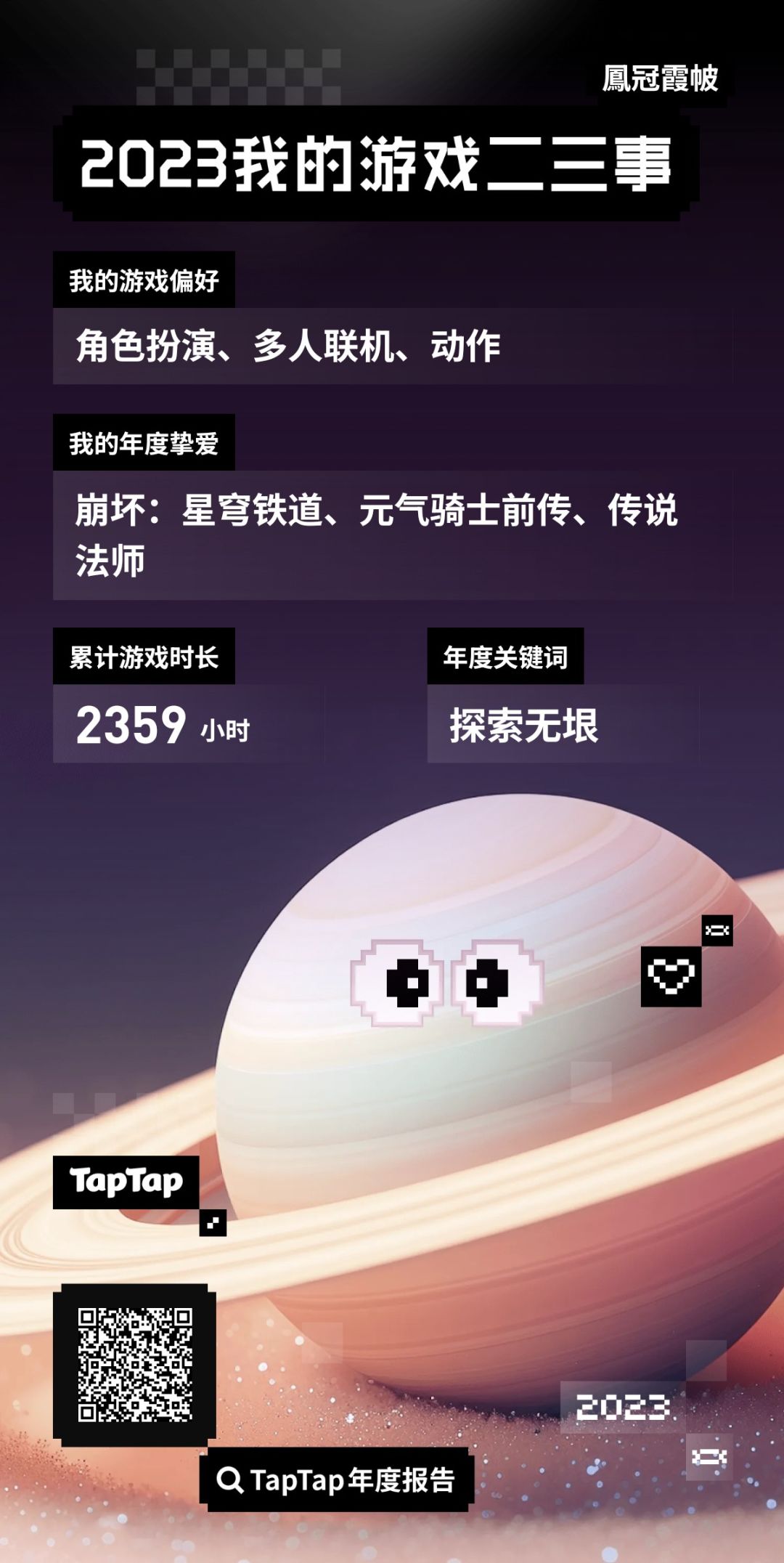 真不错呀 1