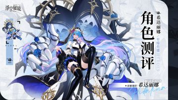 【角色测评】可怖的灾厄，绯月的傀儡