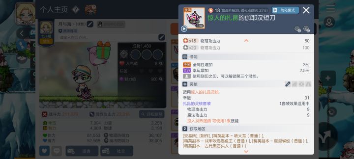qq黑水晶出刀飞灵核武器胚子截图