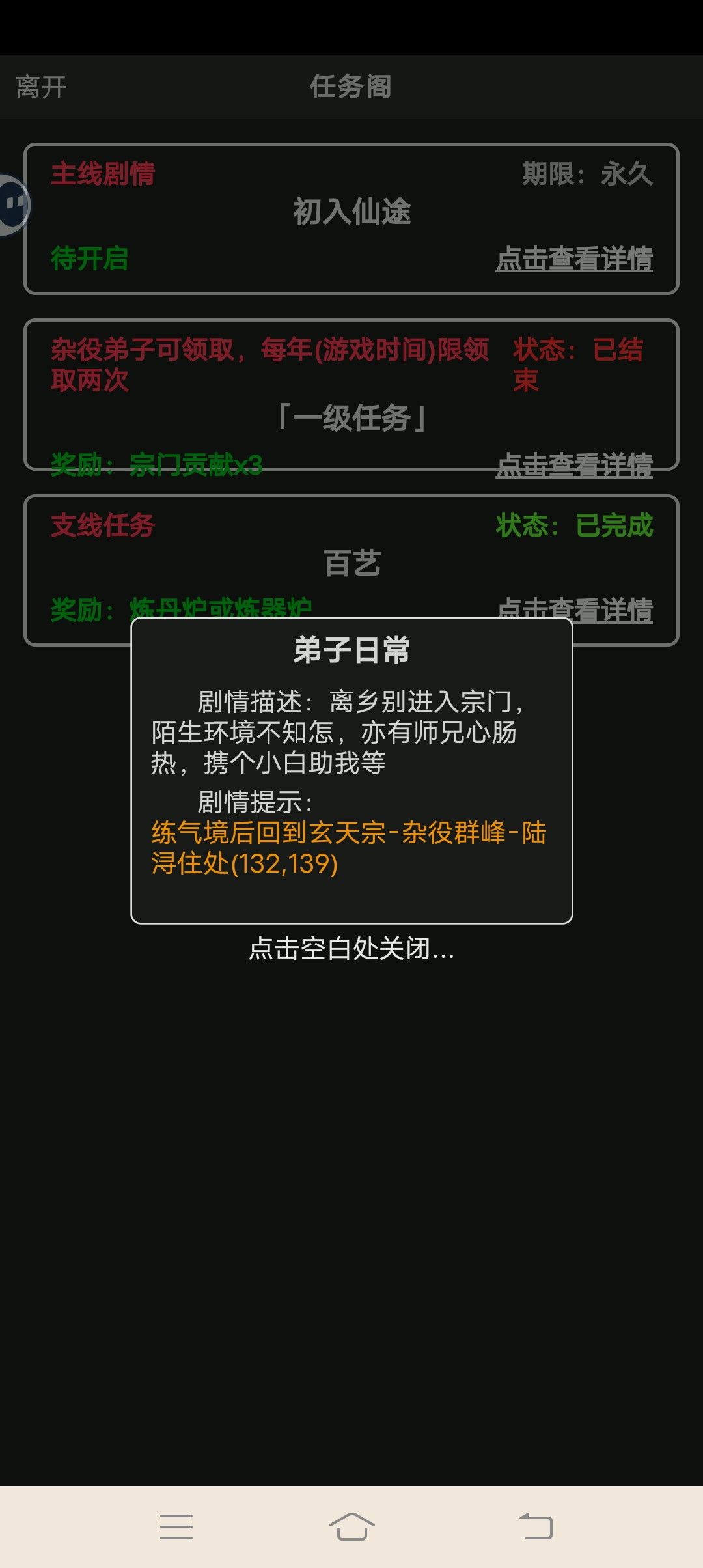 bug? 1