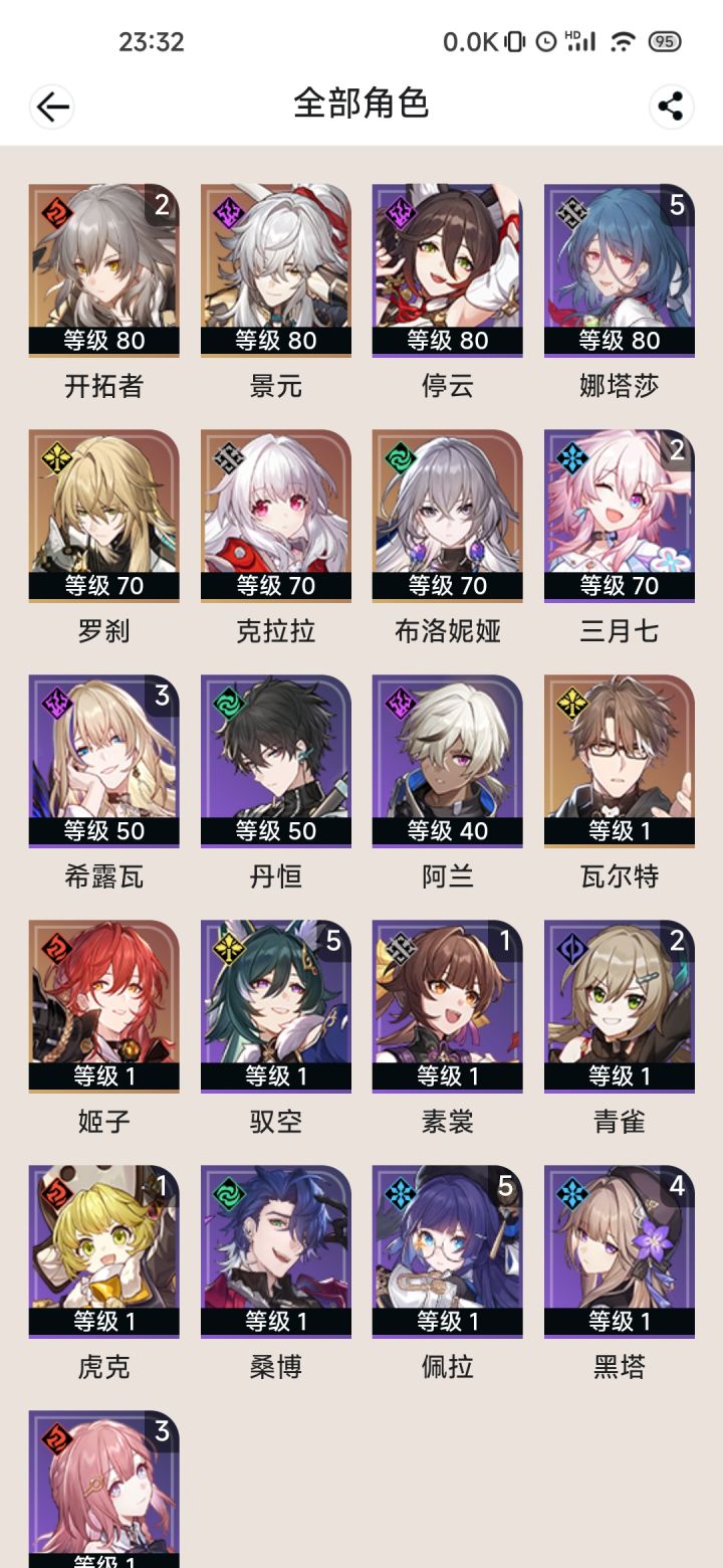 0氪党,求配队截图