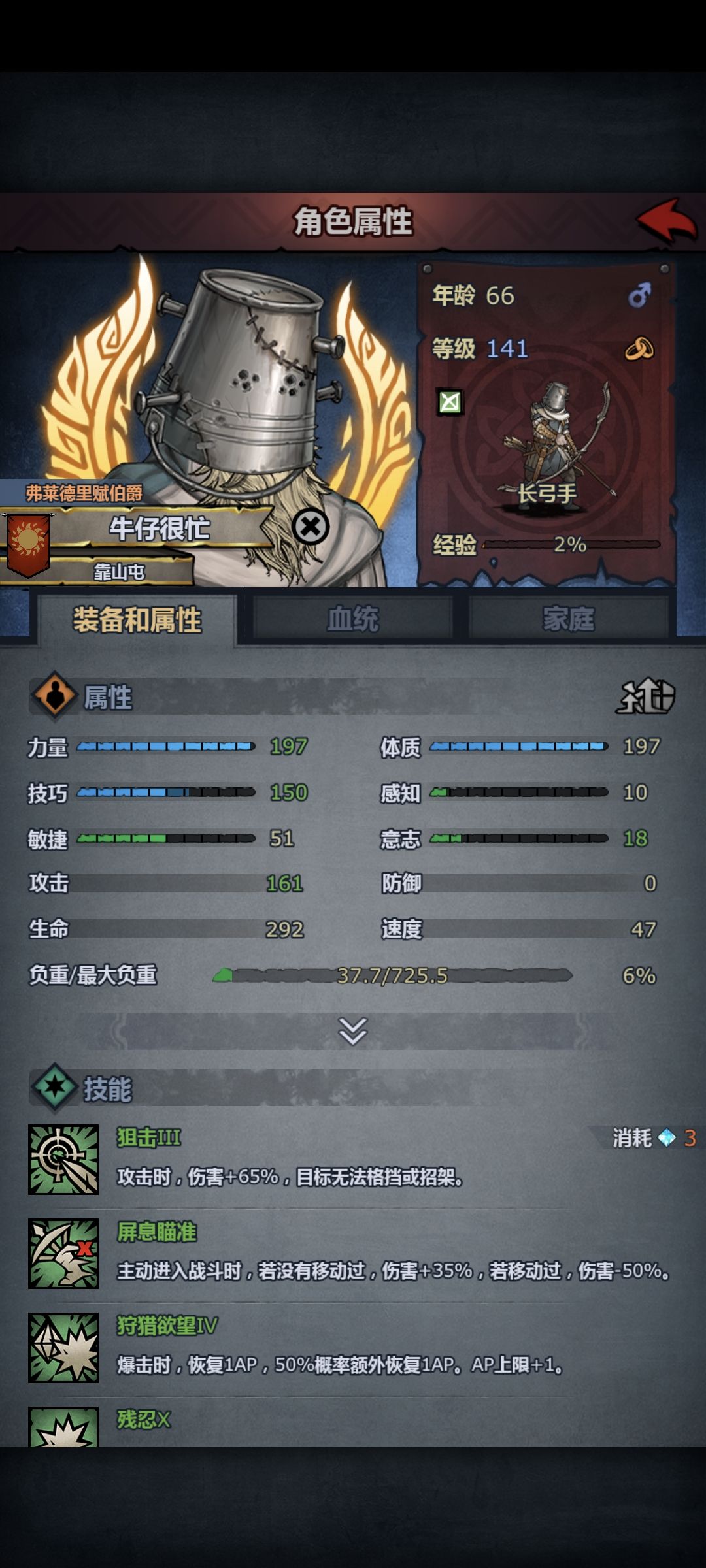 小公主跑了这段时间真难熬啊。截图