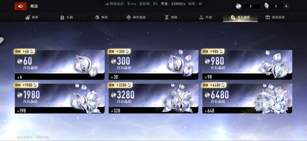 角色直购的价格我没看懂啊 3