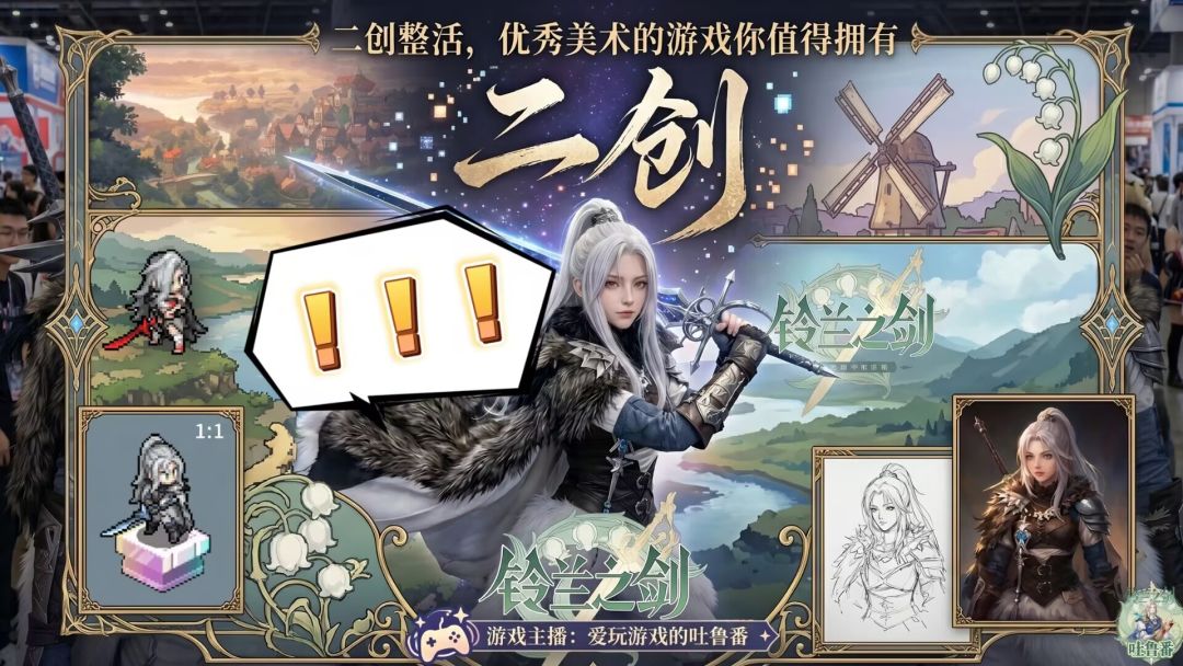 【铃兰之剑】AI真人还原铃兰之剑角色丨歌落丨贝拉丨阿加塔丨雪糕截图