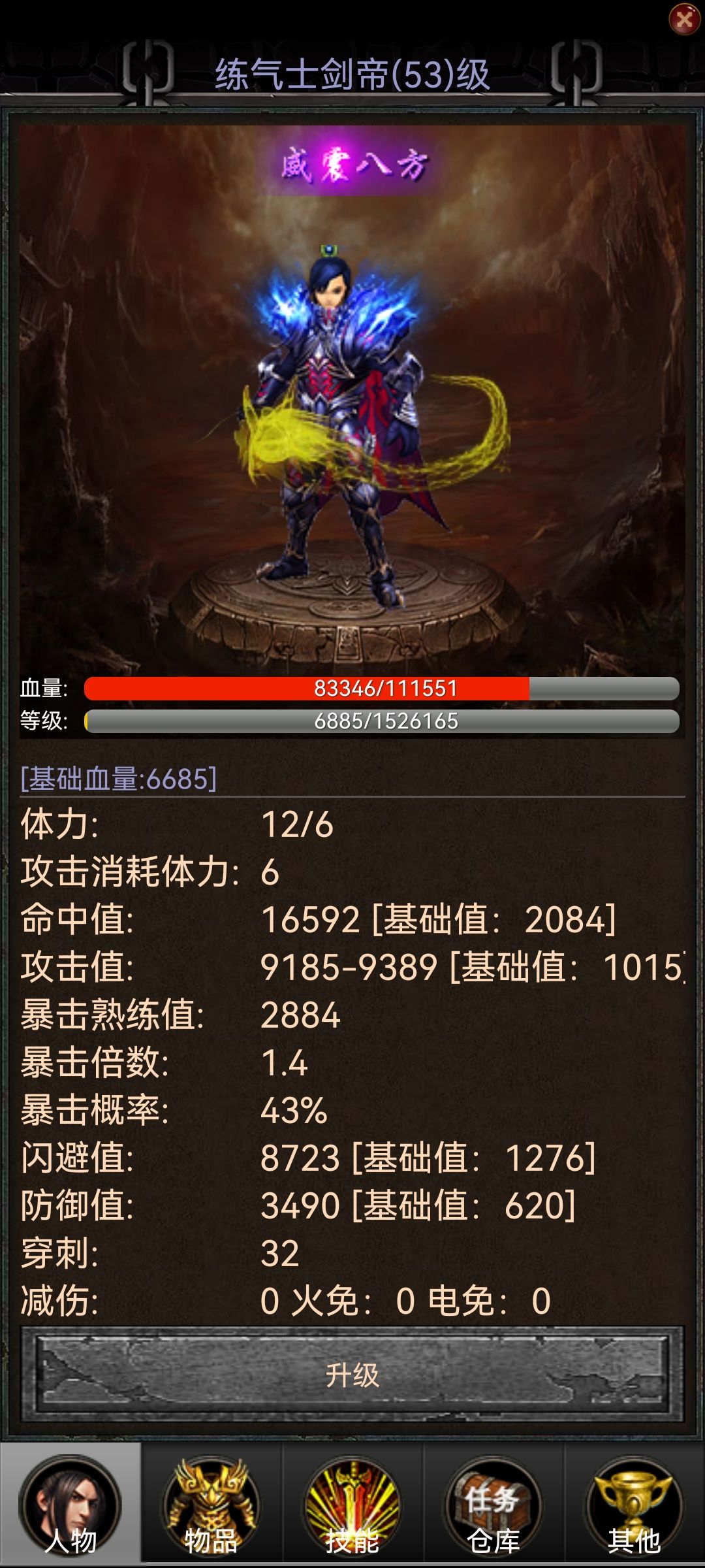 御剑乘风来，除魔天地间—器修攻略1.22版本截图