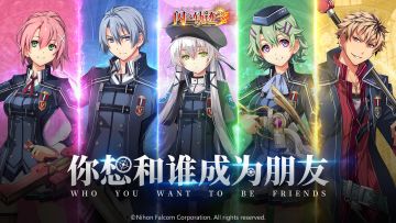 你想和谁成为挚友