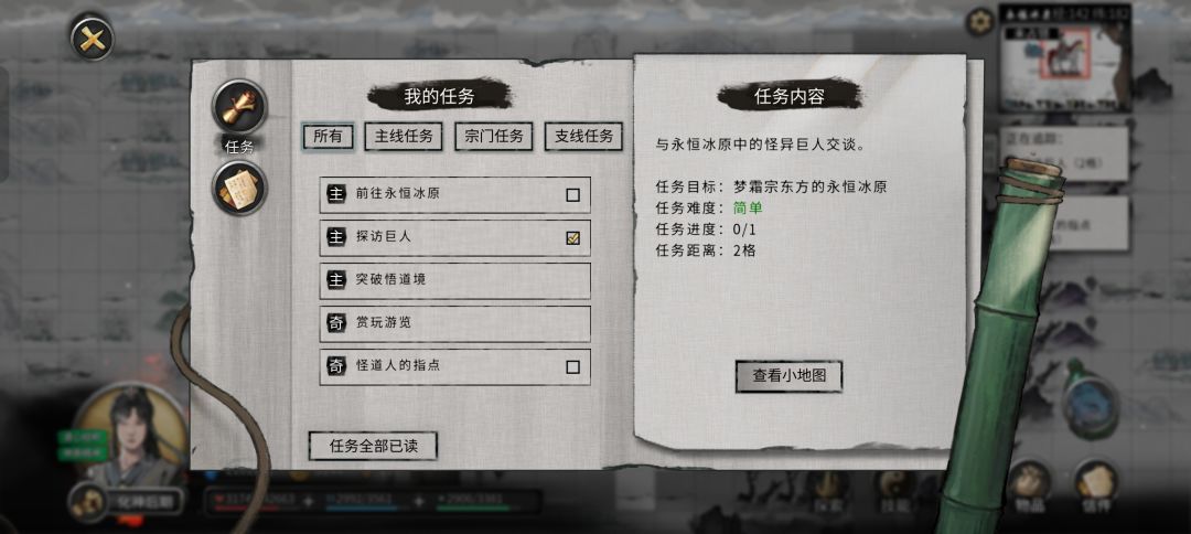 “夸父追日”成就以及怎么去“赤幽州” 1