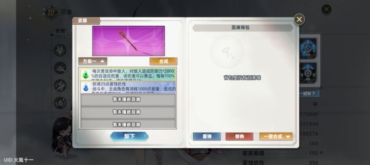 泪滴截图