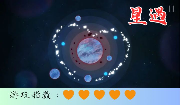 <星遇>超级小清新且治愈的太空航行游戏,感受催泪的剧情截图