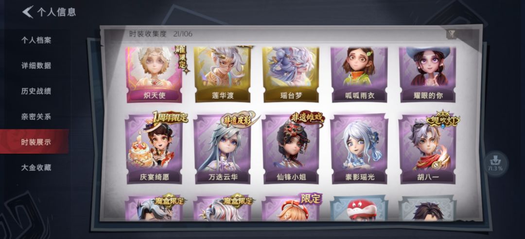 找对象 3