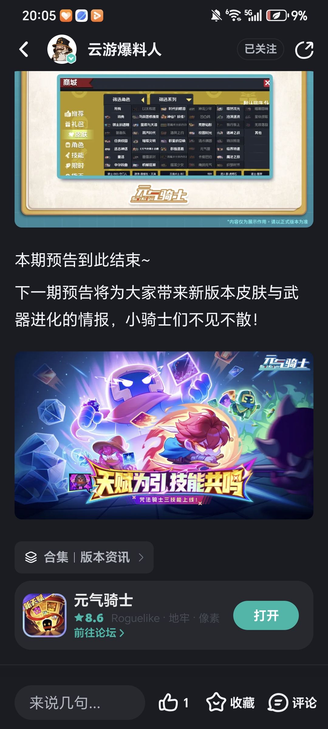 咱就是说你到底改啥了呀 2