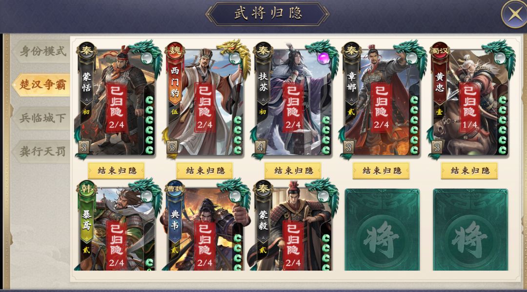 22带人机武将推荐 4
