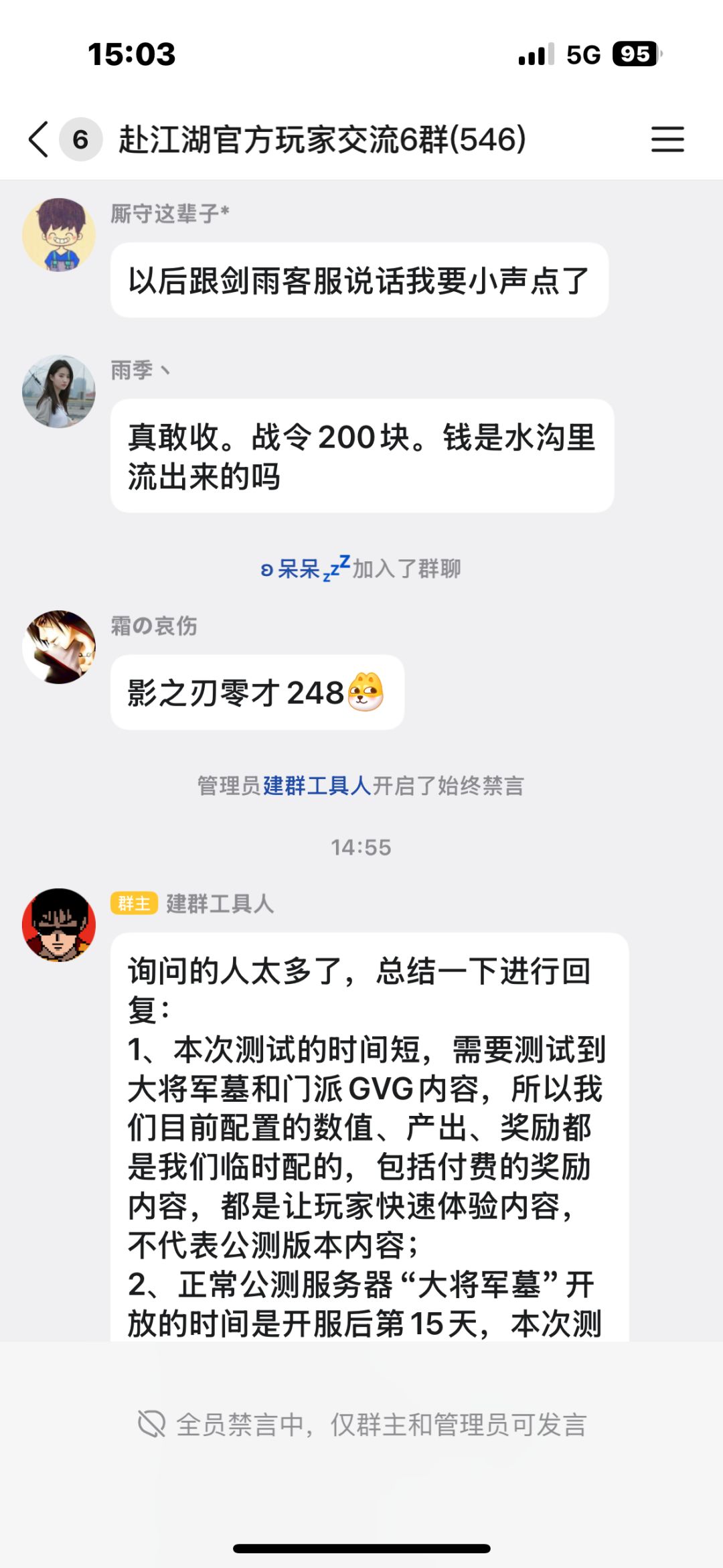 你们割韭菜把玩家当猪整? 2