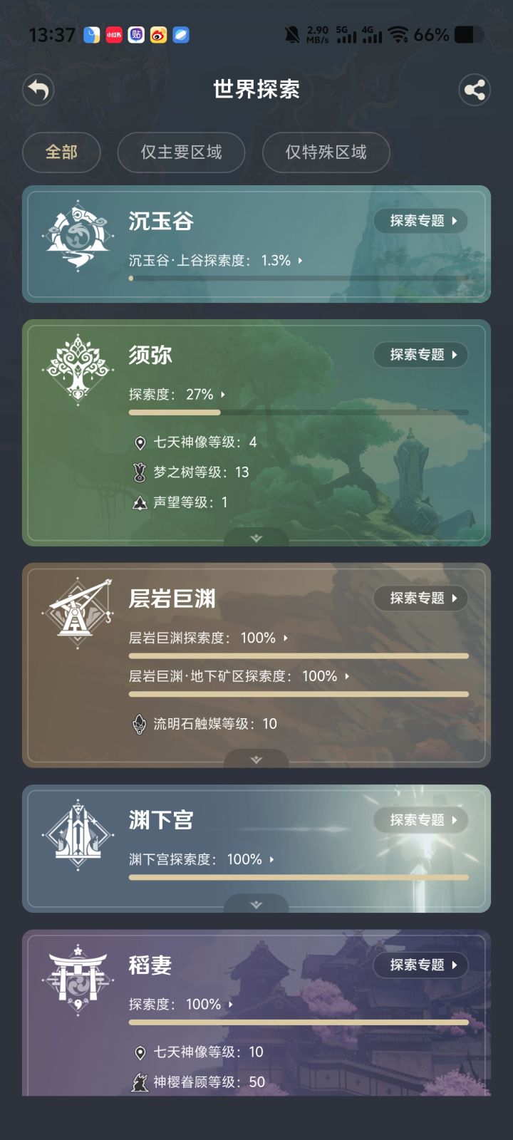够资格评价吗？这游戏真的玩起来很一般[表情_大笑][表情_大笑][表情_大笑]截图