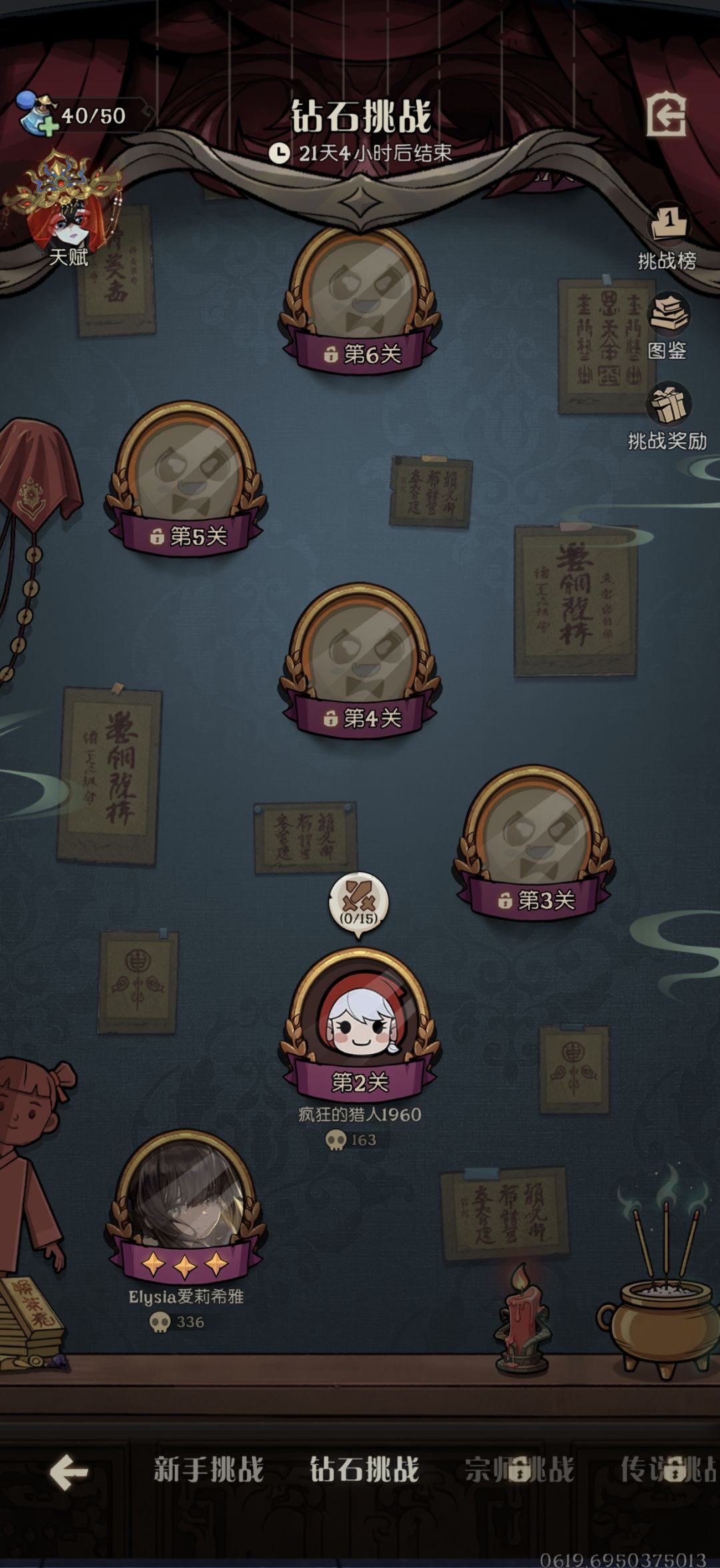 萌新求问,荣誉关卡钻石挑战二怎么过啊 1