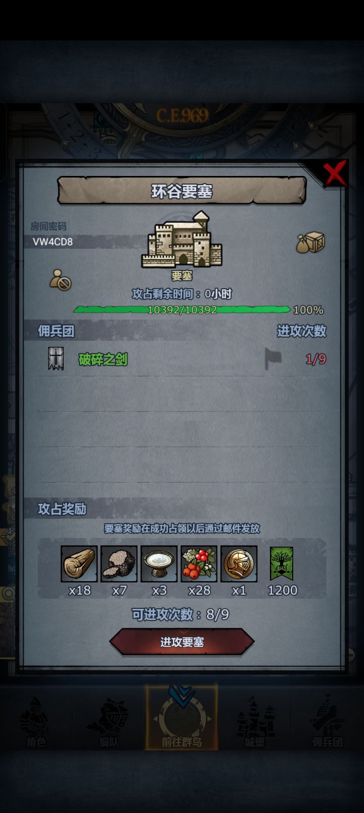 求救了，带一下(环谷）截图