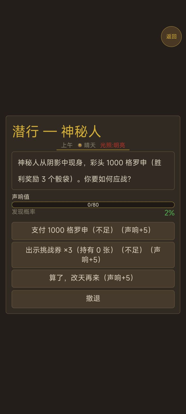 现在神秘人彩头最高只有1000了？为什么我刷不到5000的彩头啊[表情_捂脸哭]截图