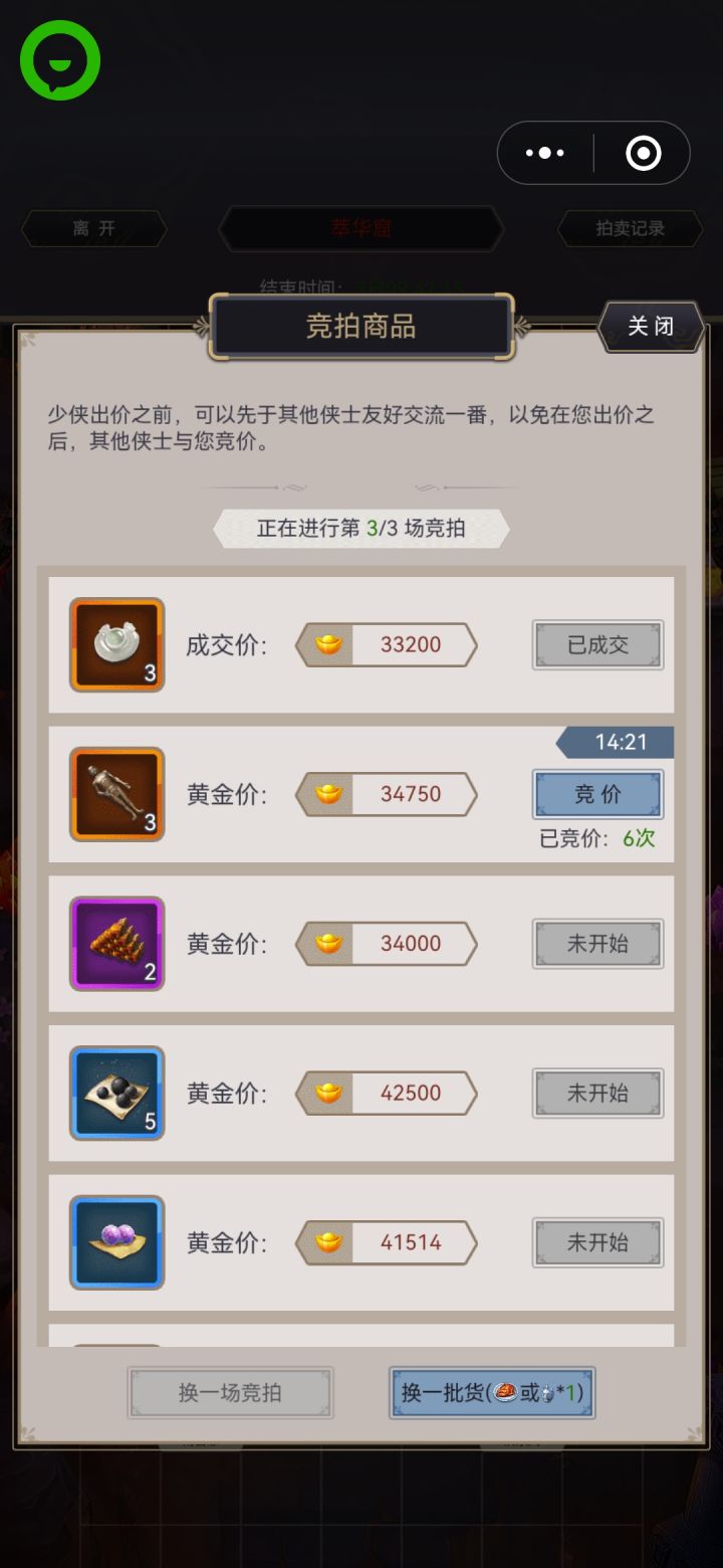 bug萃华窟截图
