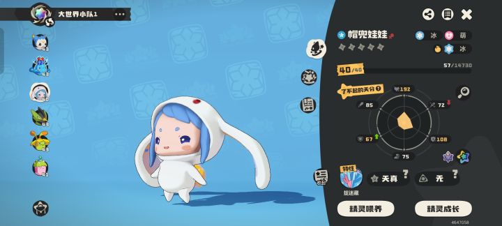 这应该是极品吧?截图