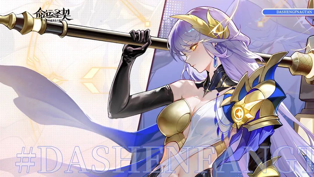 《命运圣契》全新神灵索尔登场! 1