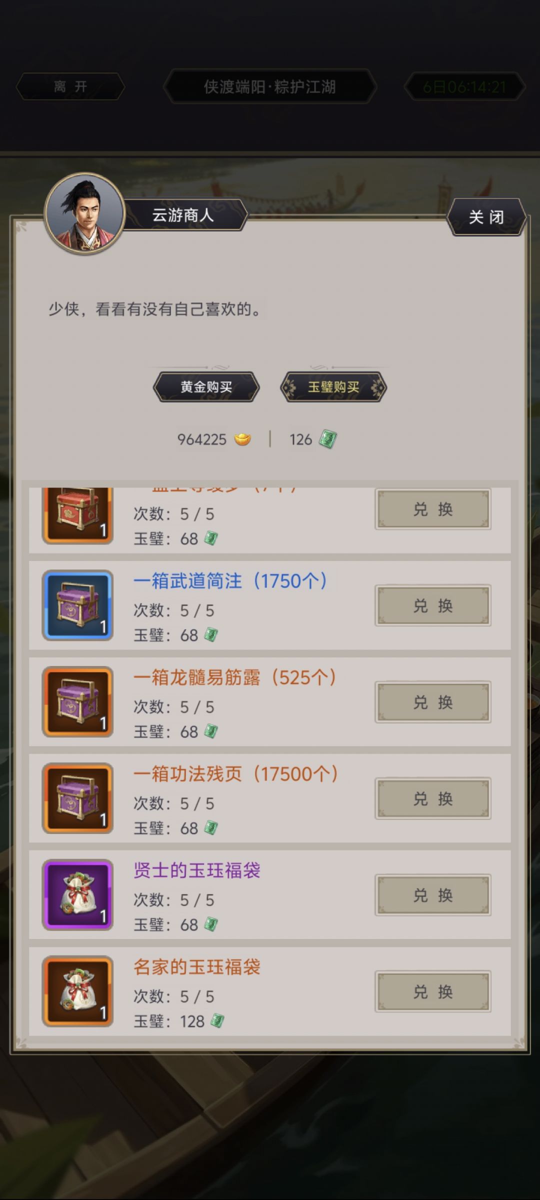 礼包还能加价的,真是神人 1