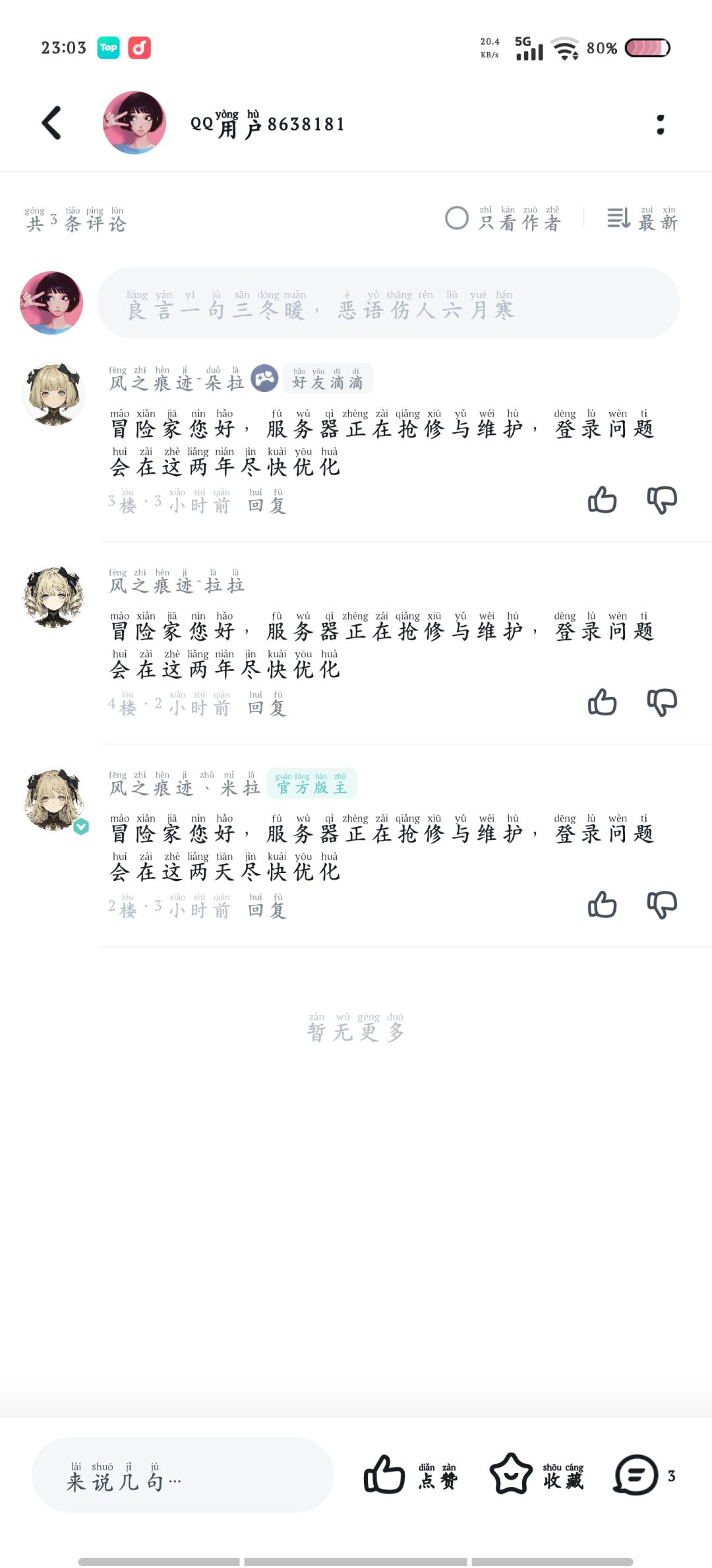 两年内修复 2