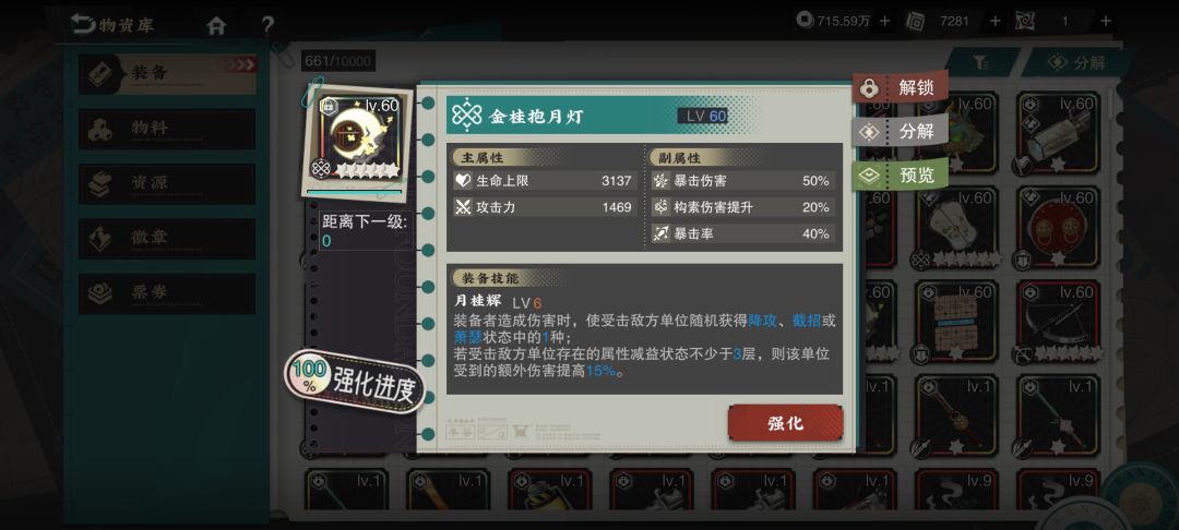 这武器可以给谁用 1