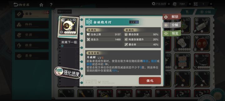 这武器可以给谁用截图