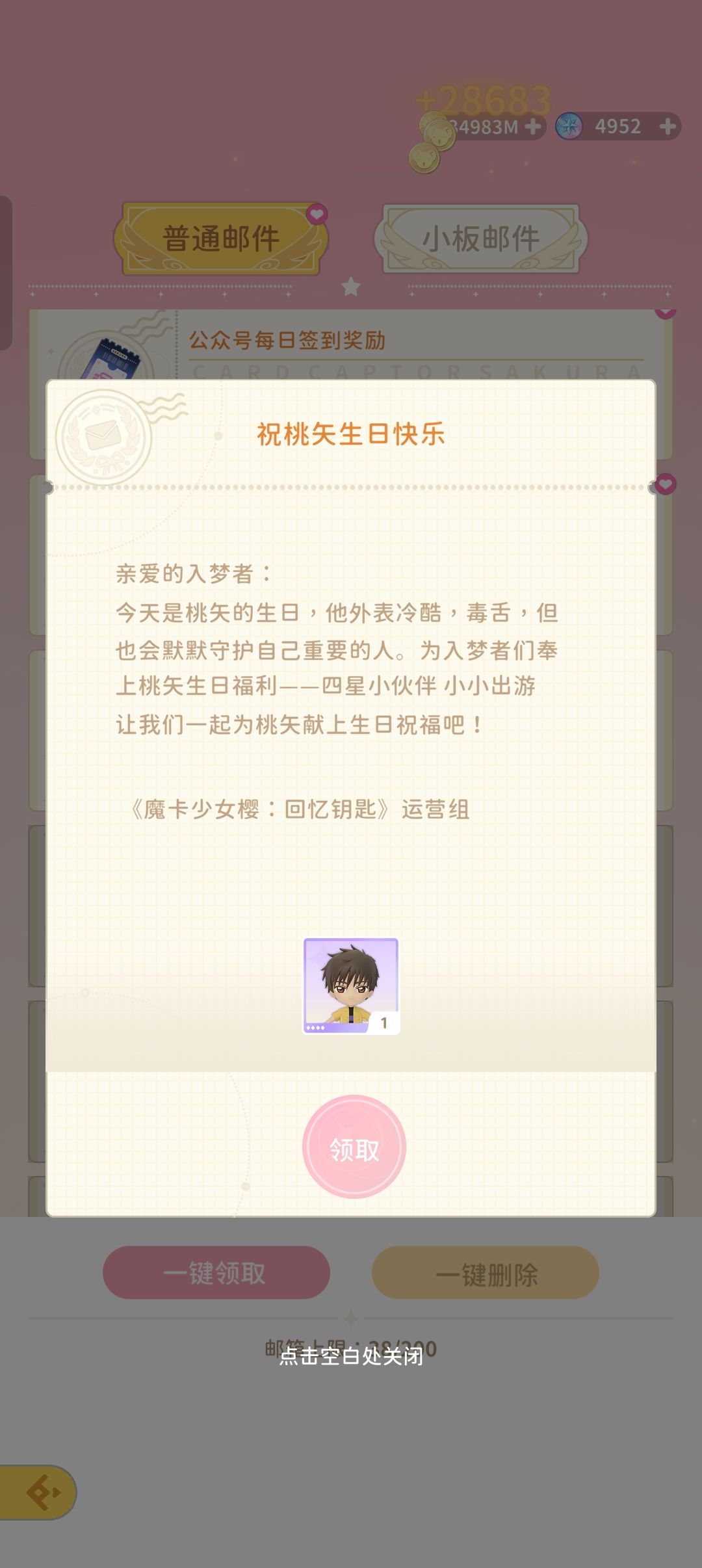 哥哥生日快乐 1