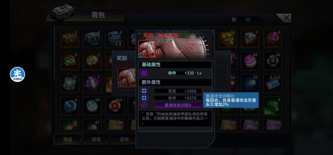 老哥们,这俩红义体有用没? 2