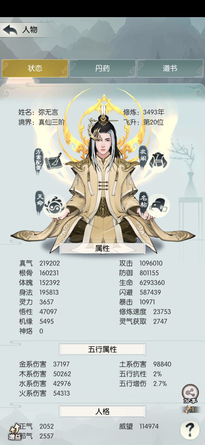 大家都说土系不好我怎么办，莫名其妙的就这样了截图