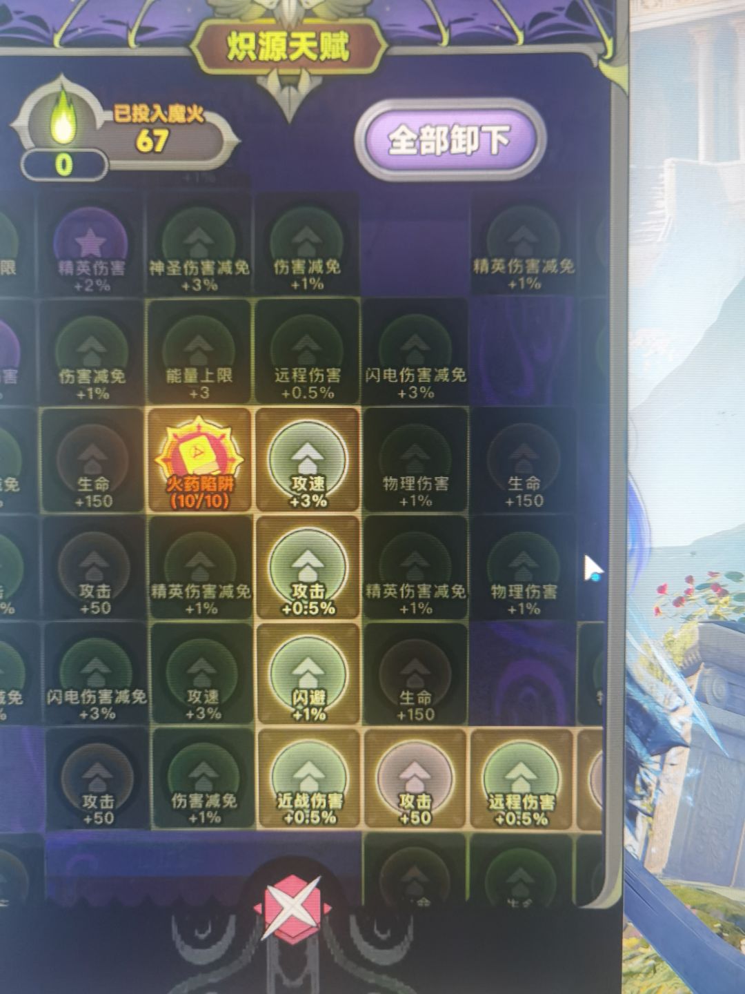 鸟普毕业装备,天赋 4