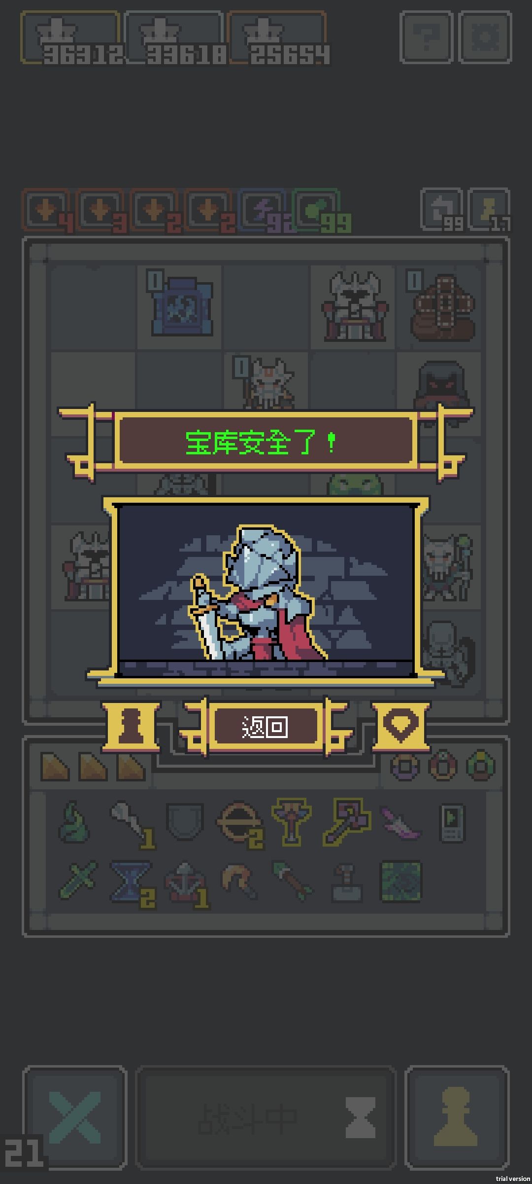 不卡bug过不去 1
