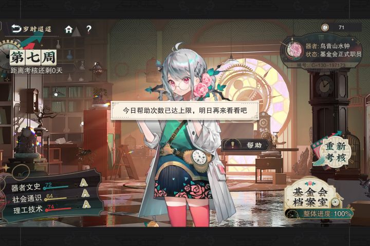 每周都等体力回满后再行动的最终成绩:截图