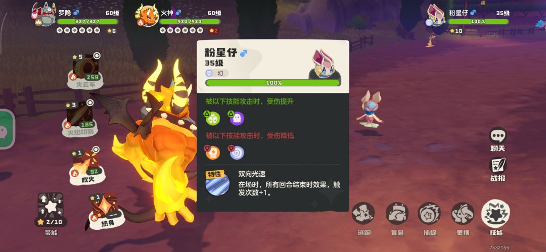 1700球两异色加炫彩 4
