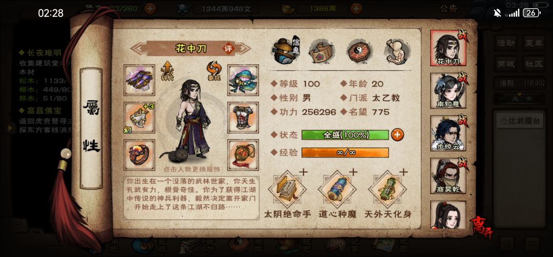 19~20是最累的一岁,肝到爆炸的99万战力 1