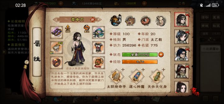 19~20是最累的一岁,肝到爆炸的99万战力截图