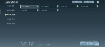 纯萌新，想入坑想问一下这几个区有什么区别