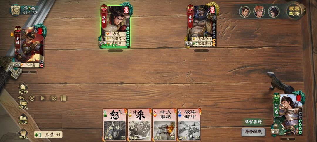 《一计害三贤》 1