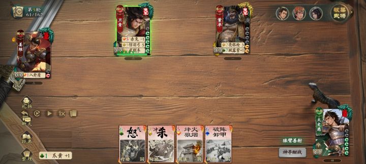 《一计害三贤》截图