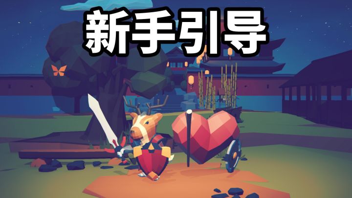 【星光小队】9月新手引导截图