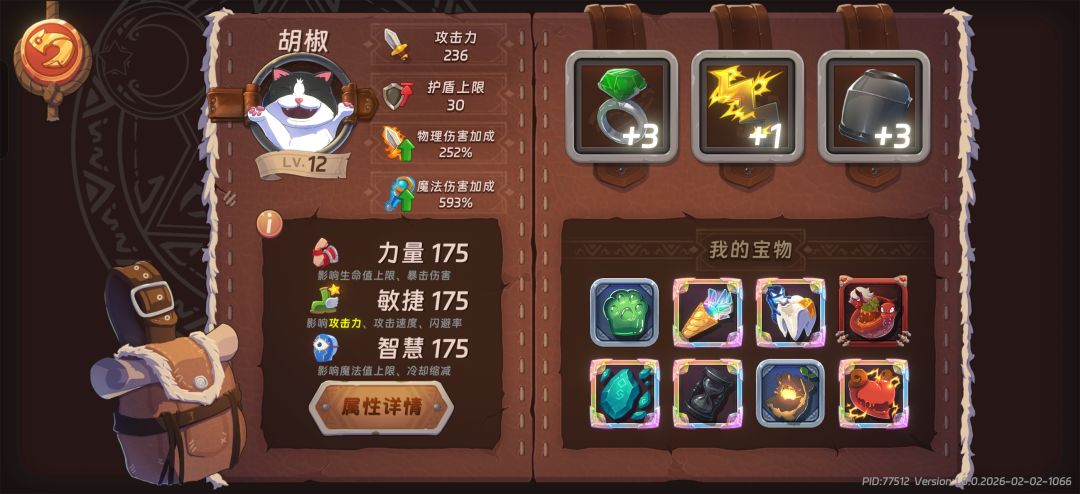 又一个千层候选 2